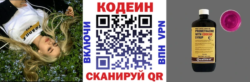 Кодеиновый сироп Lean напиток Lean (лин)  как найти закладки  Тюмень 