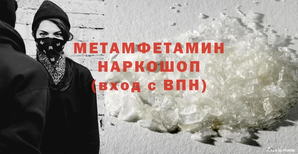 амфетамин Бронницы