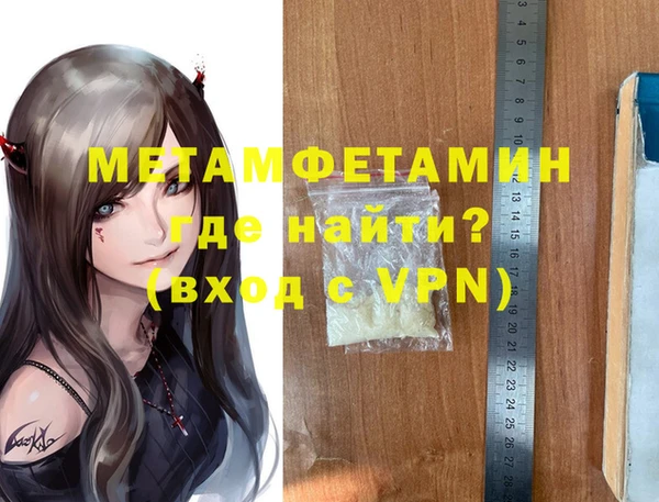 амфетамин Бронницы