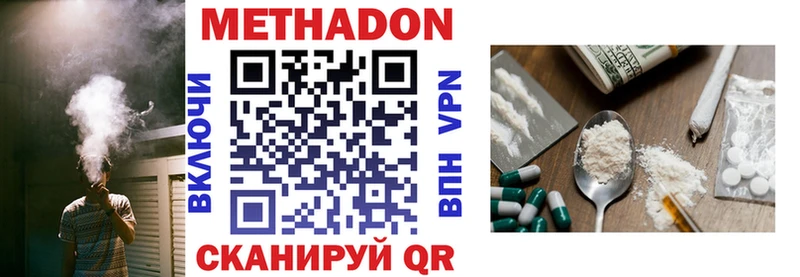 МЕТАДОН кристалл Тюмень